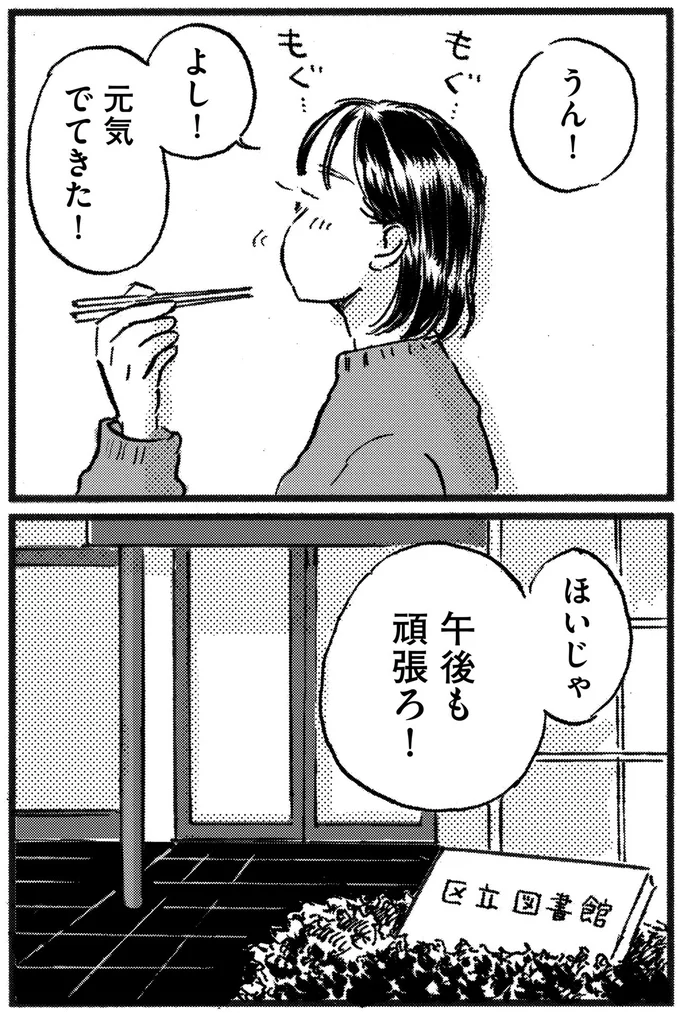 元気出てきた！