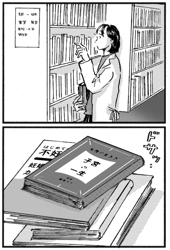 本を見に図書館へ
