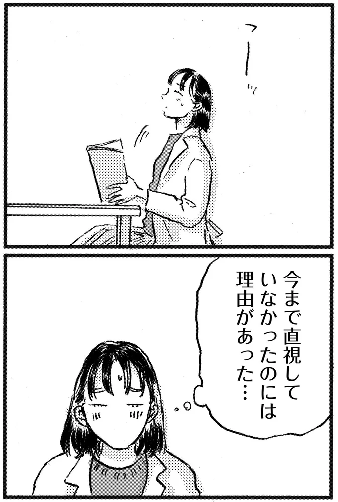 理由があった