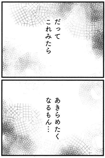 だってこれみたら