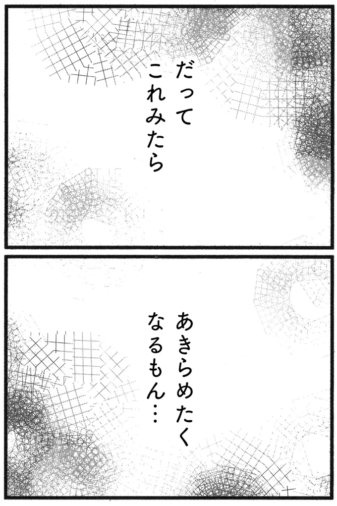 だってこれみたら