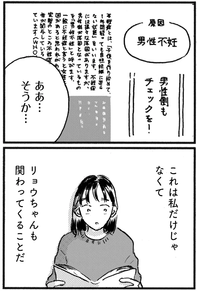ああ…そうか…