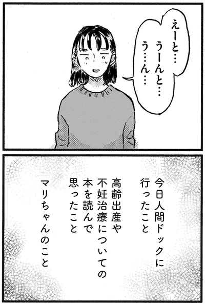 うーんと…