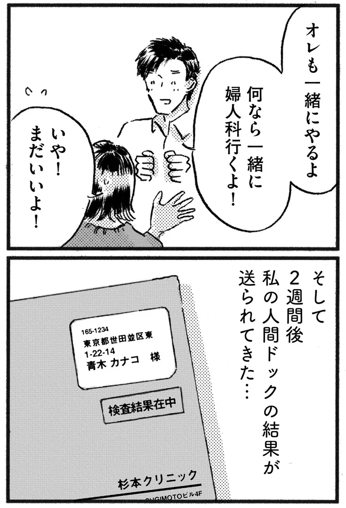 オレも一緒にやるよ