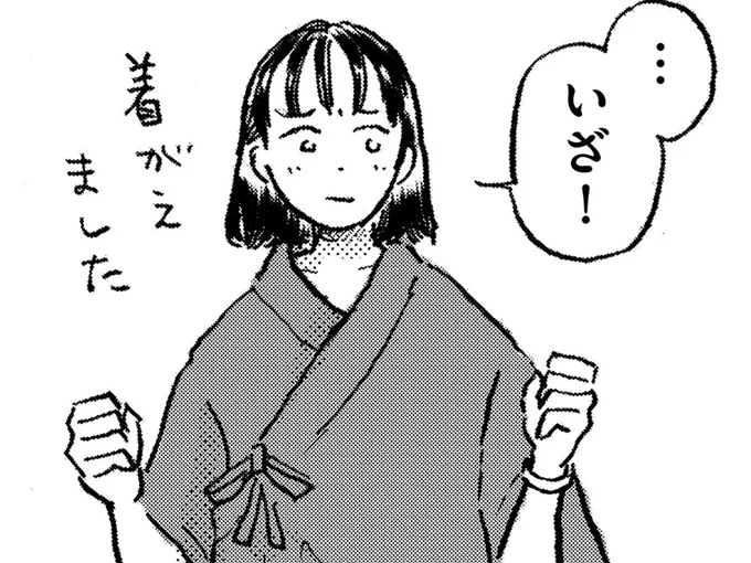 できることからやろう！