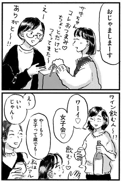 おじゃましまーす