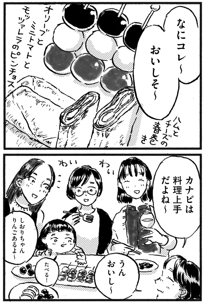 おいしそ~