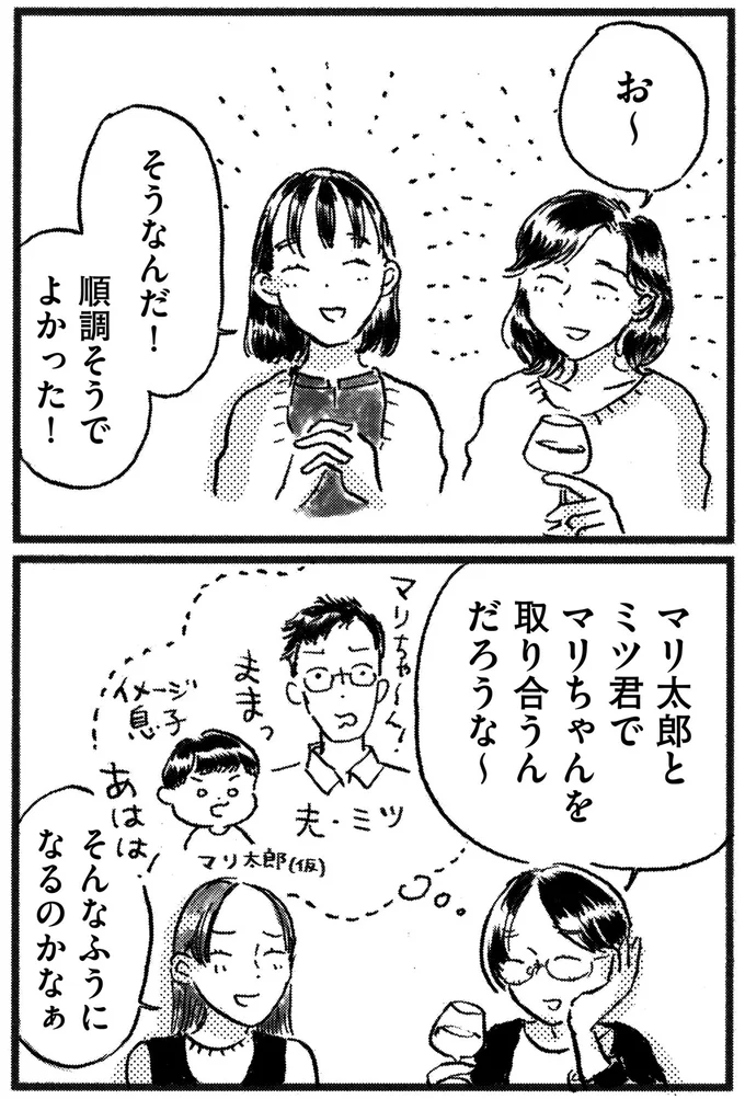 順調そうでよかった！
