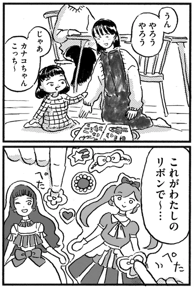 やろうやろう
