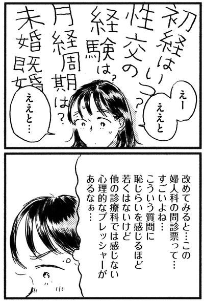 ええと…