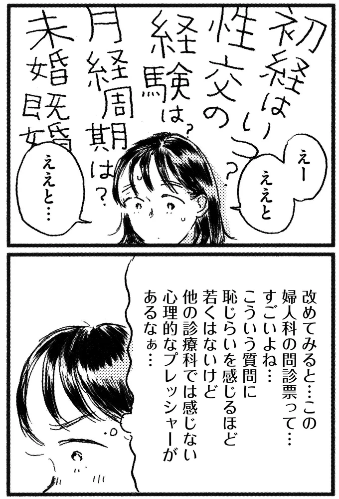 ええと…
