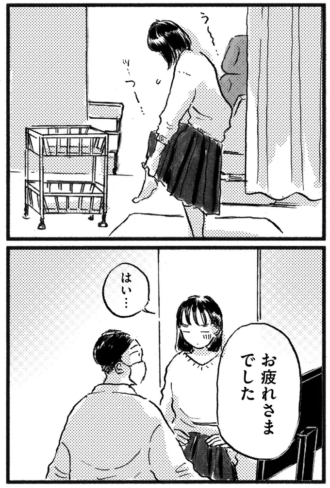 お疲れさまでした