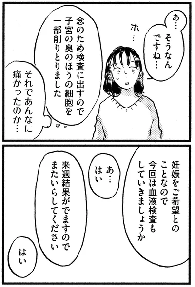 そうなんですね…