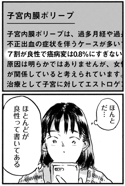 ほんとだ…