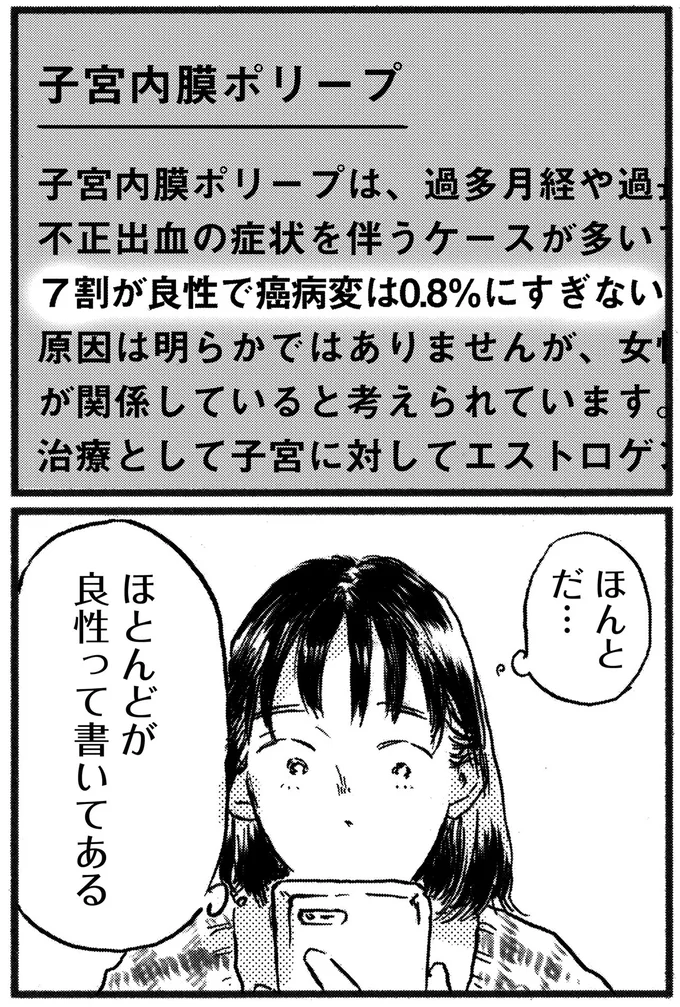 ほんとだ…