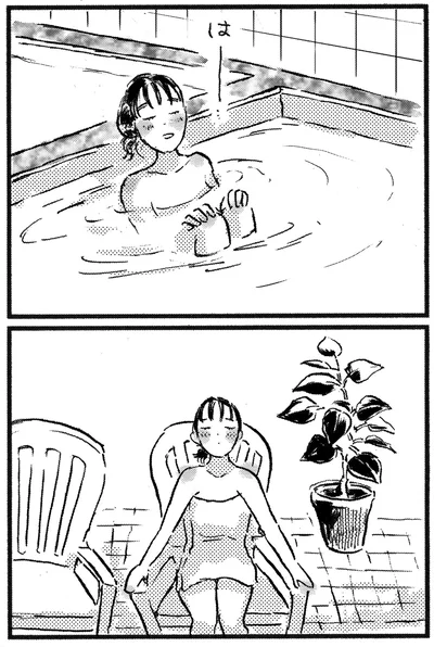 ととのい…