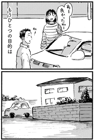 もうひとつの目的は