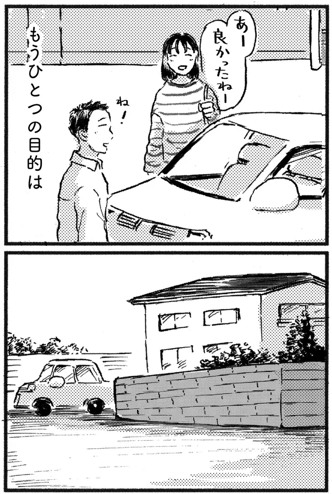 もうひとつの目的は