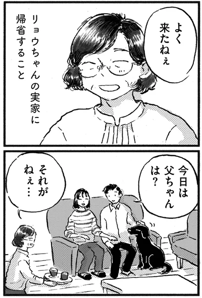 実家に帰省すること