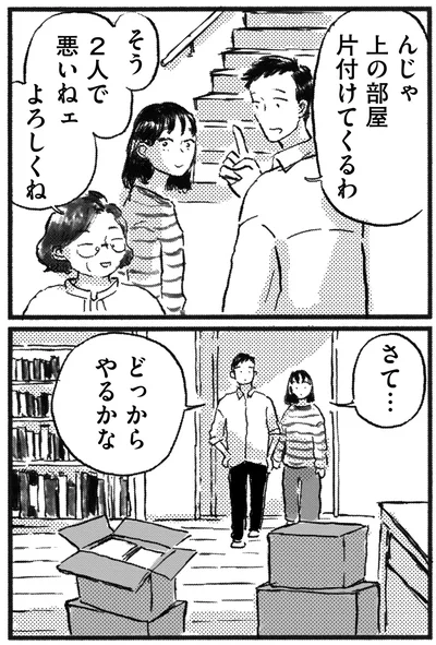 よろしくね