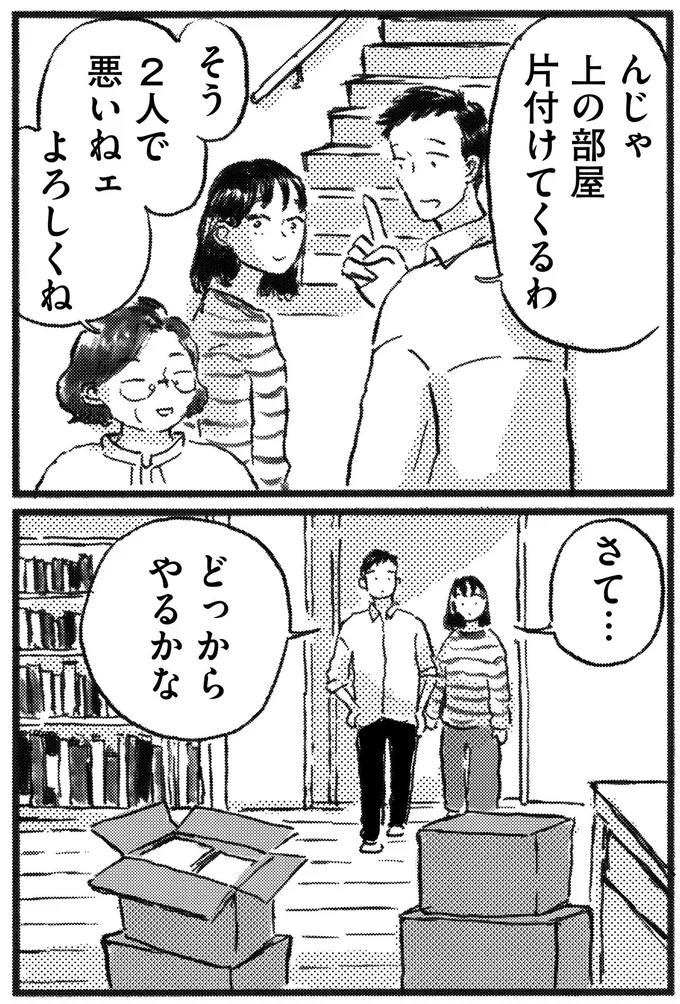 よろしくね