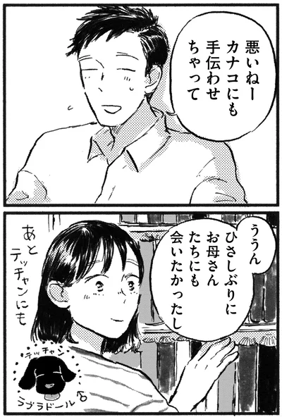 悪いねー