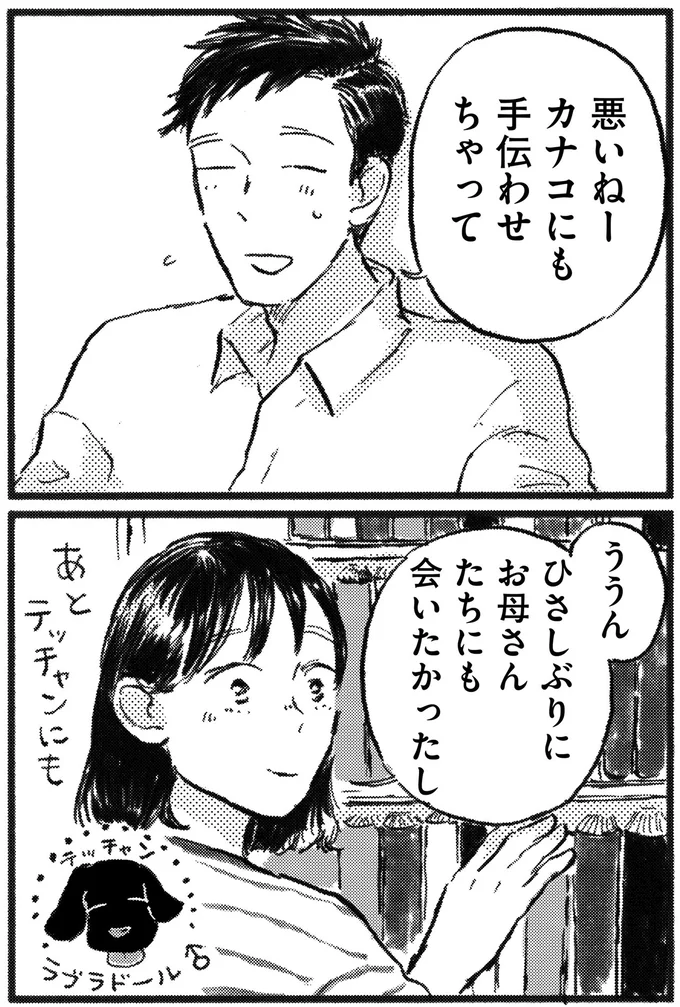 悪いねー