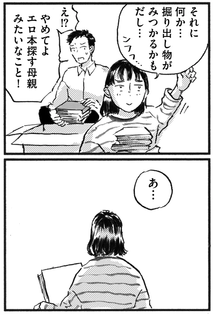 あ…