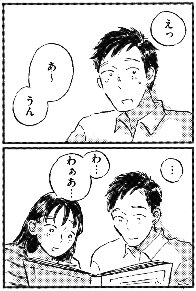 えっ