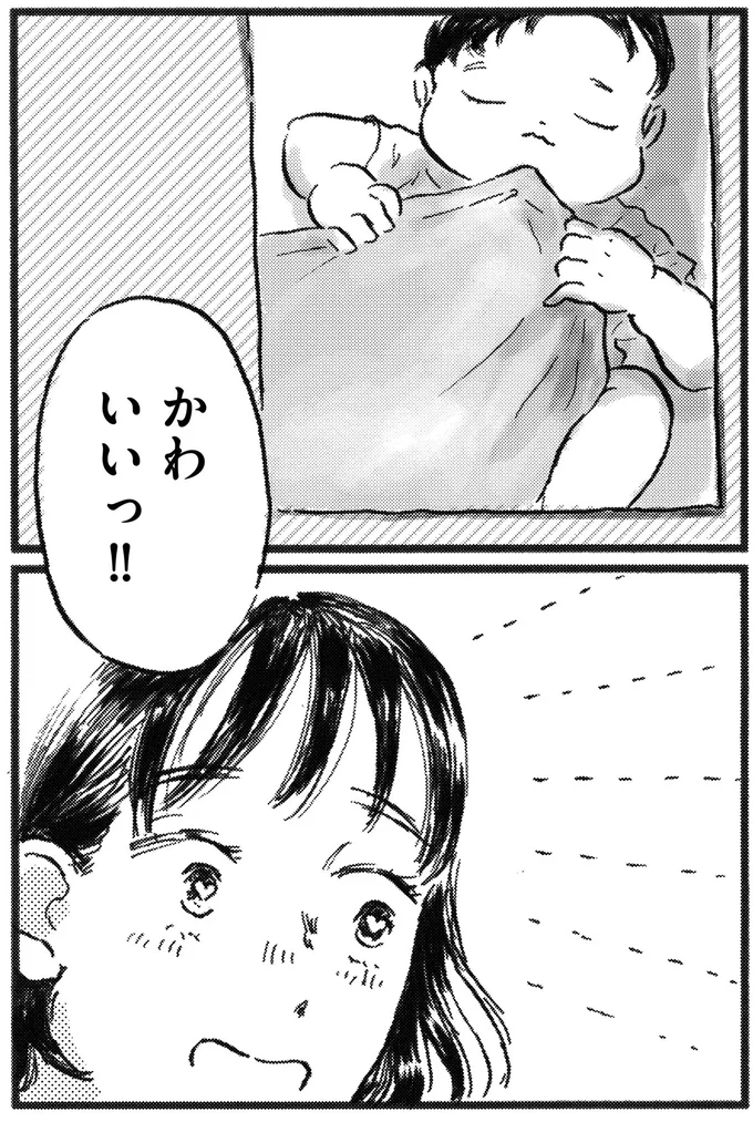 かわいいっ！