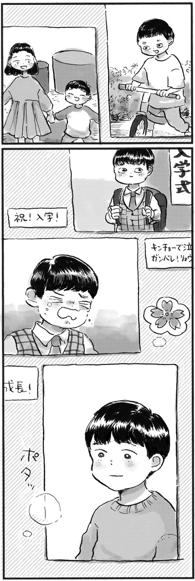 夫のアルバムに…