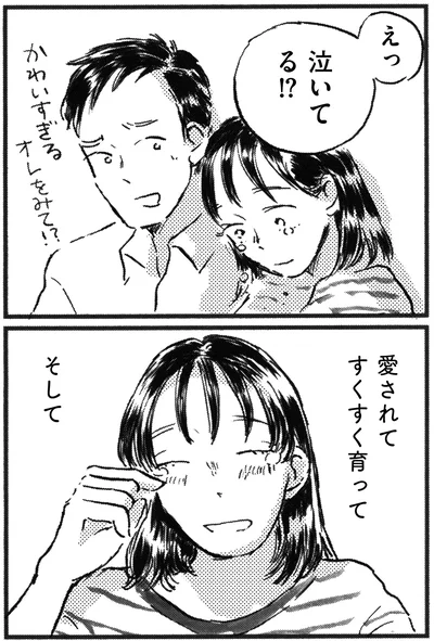 泣いてる!?