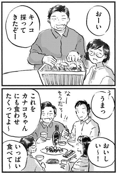 いっぱい食べて～