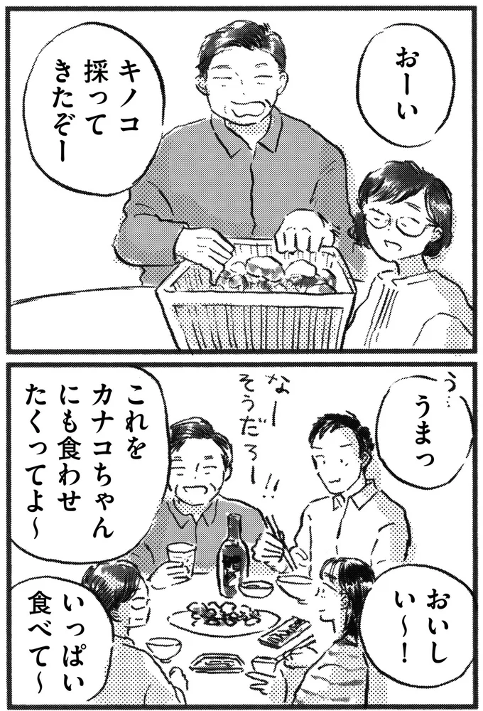 いっぱい食べて～