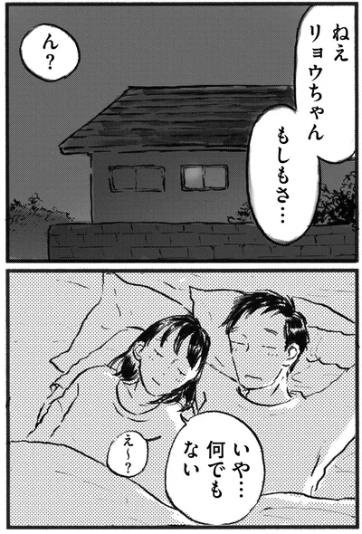 もしもさ…