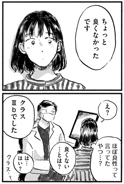 ちょっと良くなかったです