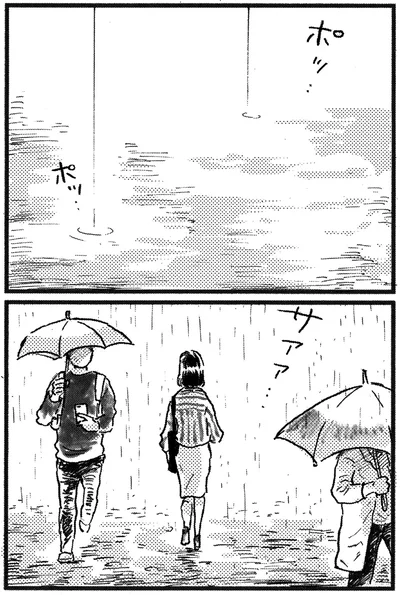 傘もささずに