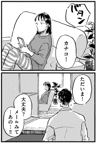 大丈夫？