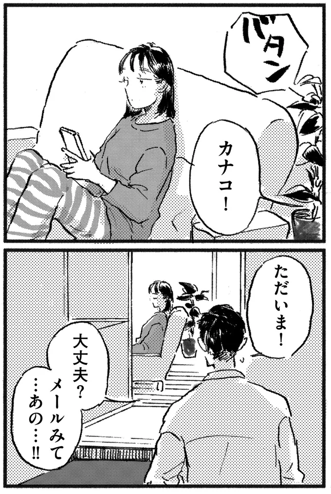 大丈夫？