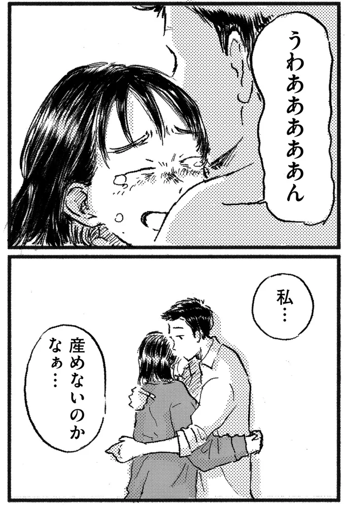 産めないのかなぁ…