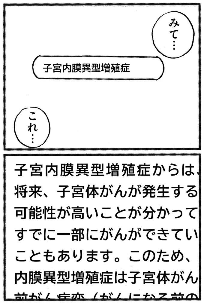 みて…これ…