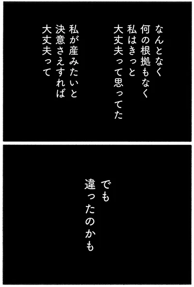 違ったのかも
