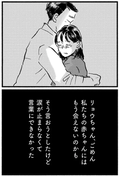 もう会えないのかも