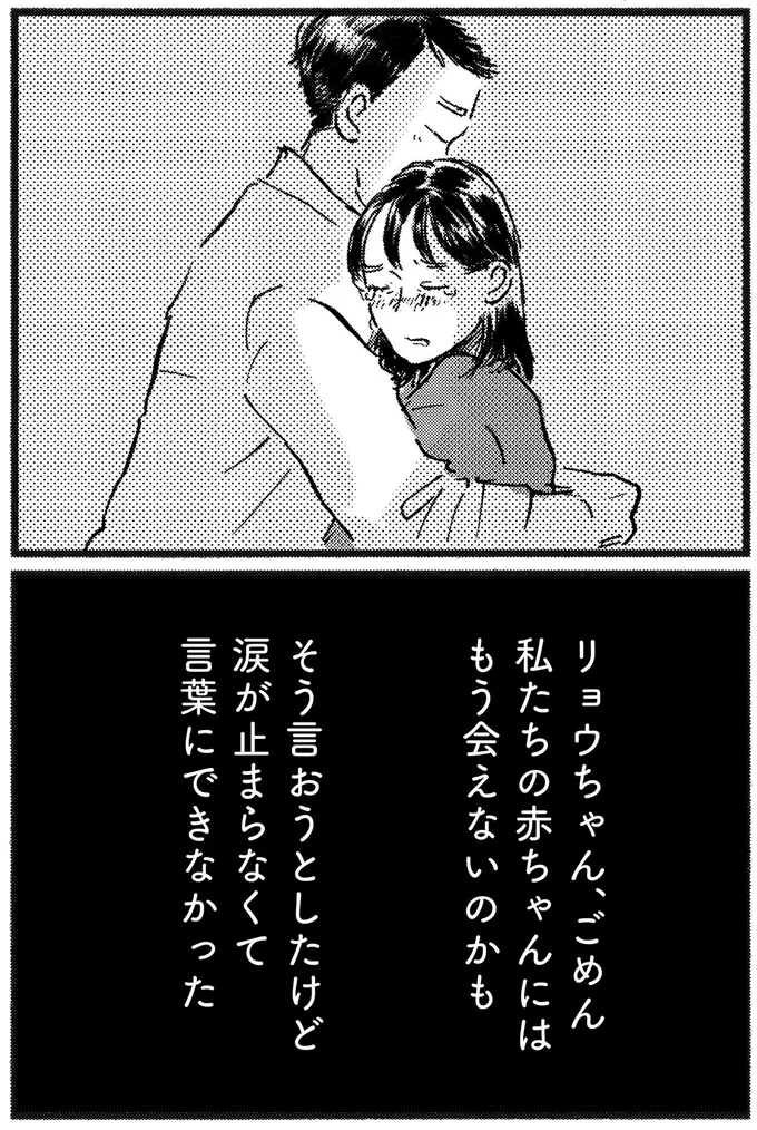 もう会えないのかも