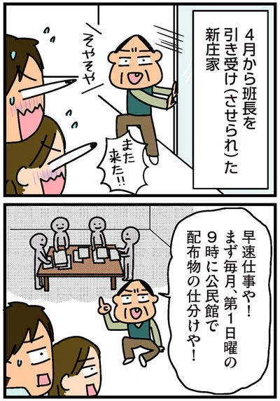 早速仕事や！