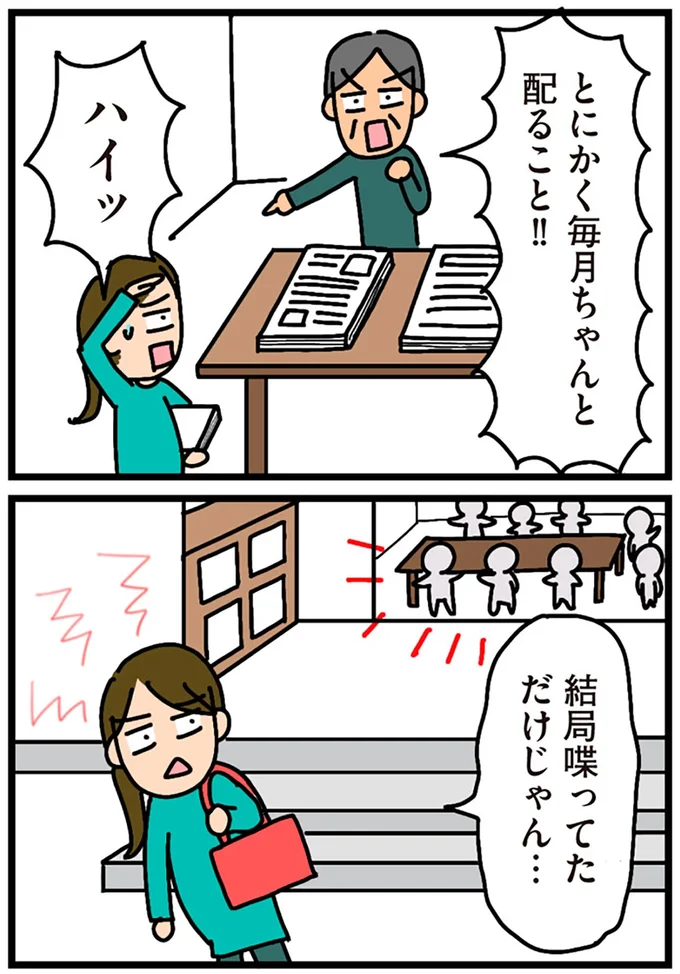 結局喋ってただけじゃん…