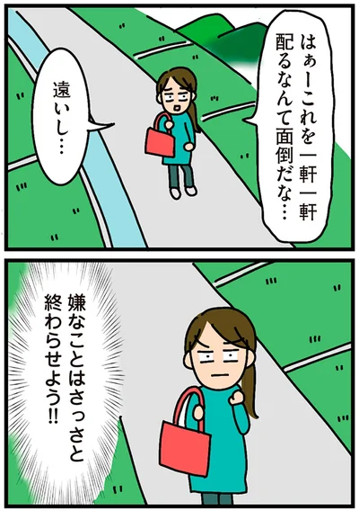 嫌なことはさっさと終わらせよう！！