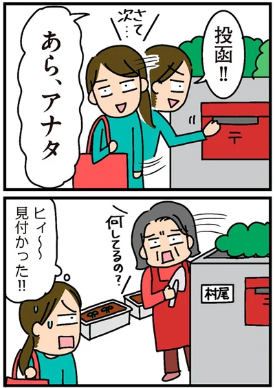 ヒィ～見付かった！！