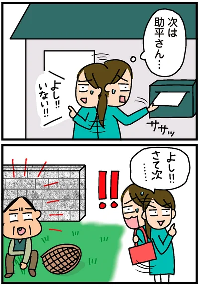 よし！！