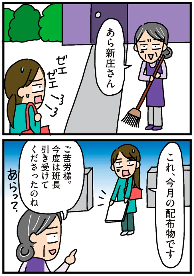 ご苦労様